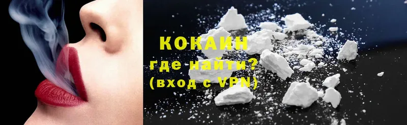 Кокаин FishScale Бокситогорск