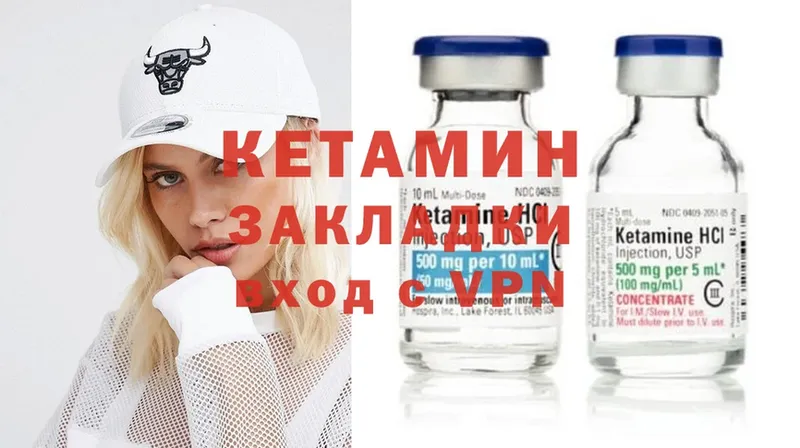 КЕТАМИН ketamine  Бокситогорск 